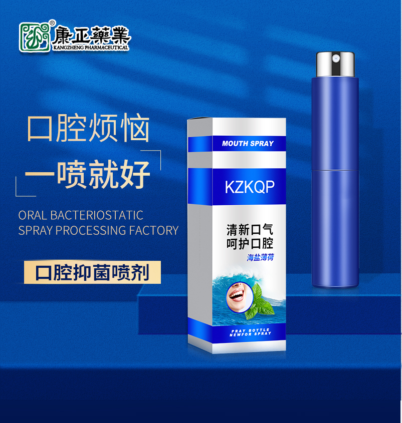 **噴劑30ml