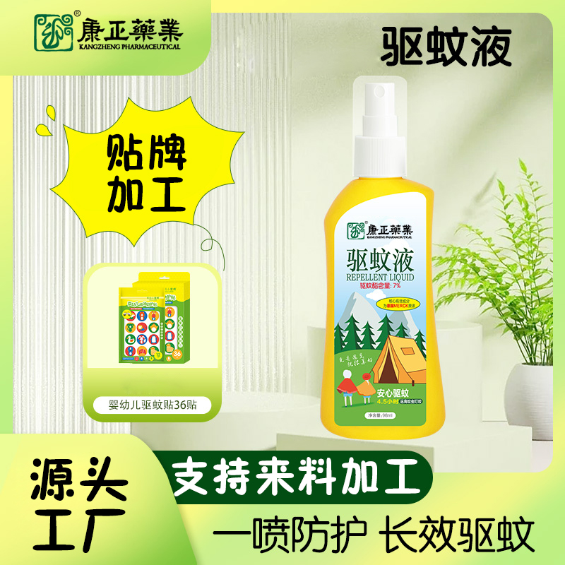 戶外運(yùn)動(dòng)驅(qū)蚊液30ml