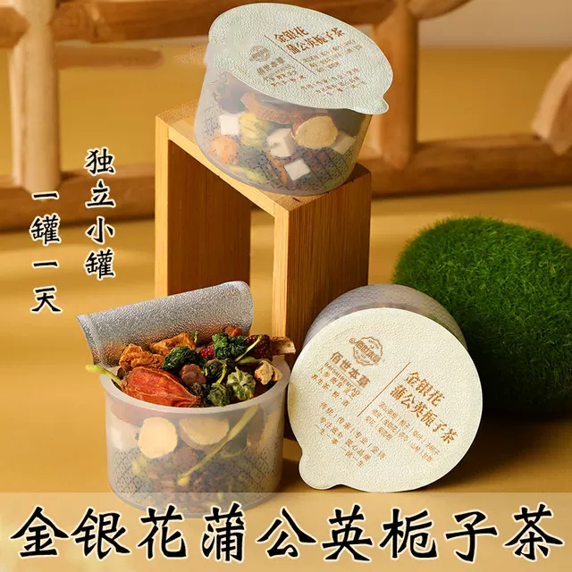 金銀花蒲公英梔子茶(去火茶)